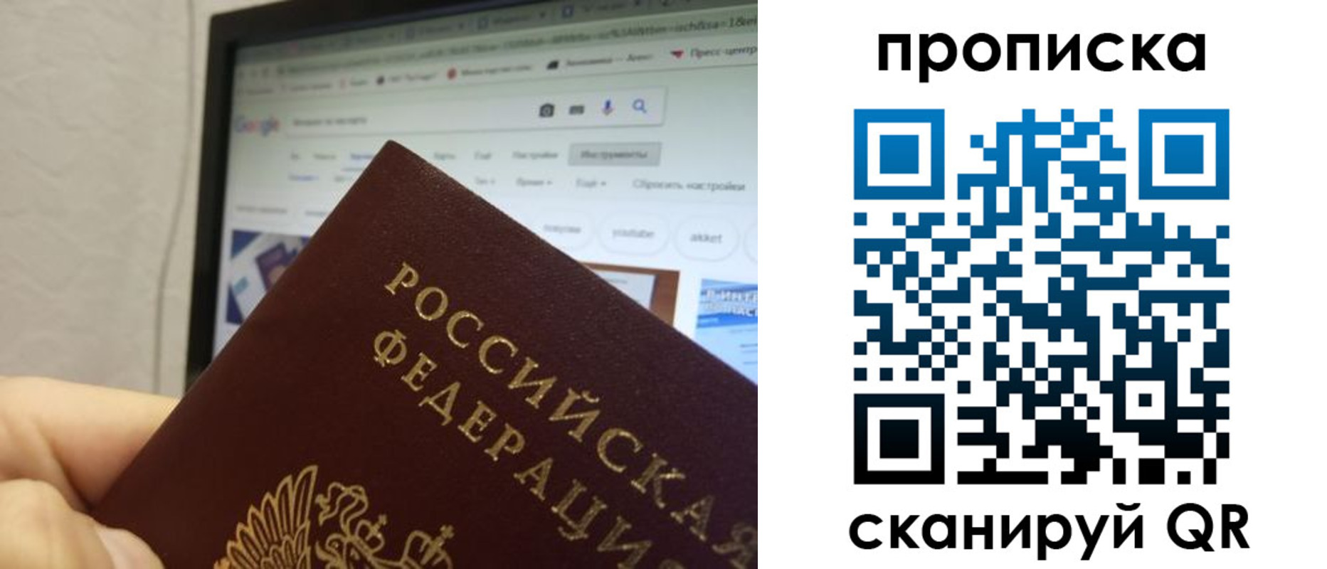прописка для работы в Казани
