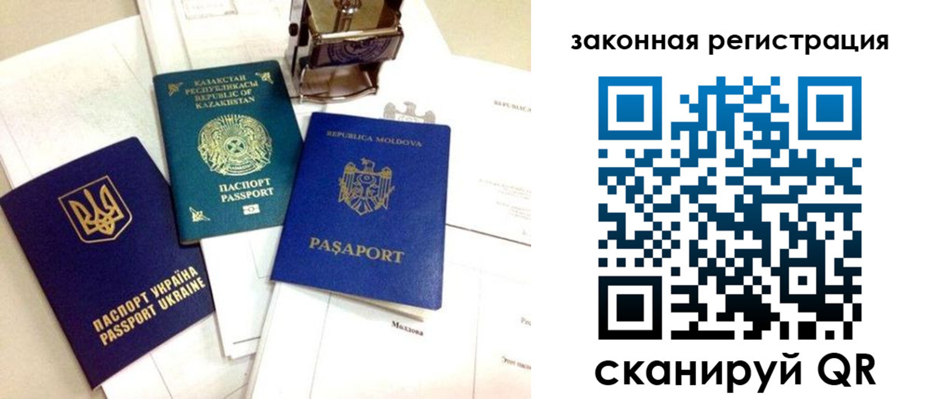 временная прописка в Казани
