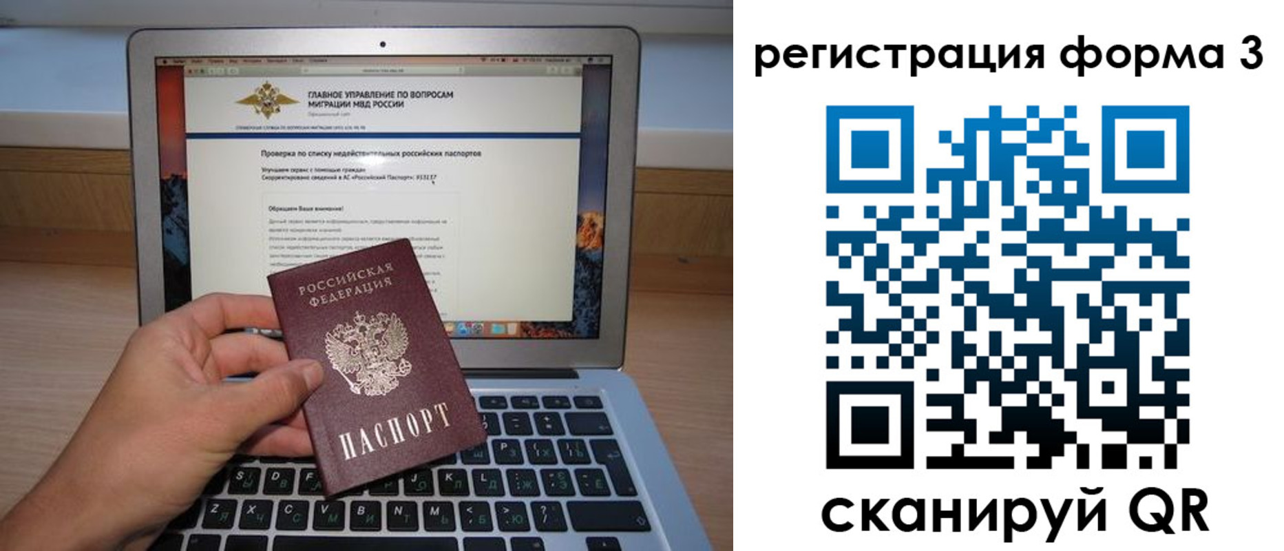 временная регистрация недорого в Казани